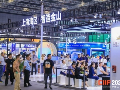 新一代信息技术企业如何确认2026工博会展位费用和合同条款