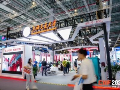 2026上海工博会工业互联网展馆展位申请详解