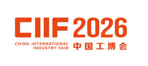 上海工博会【展位预定】-2026 中国国际工业博览会-2026 上海工博会-上海国际工业博览会-上海工博会报名参展